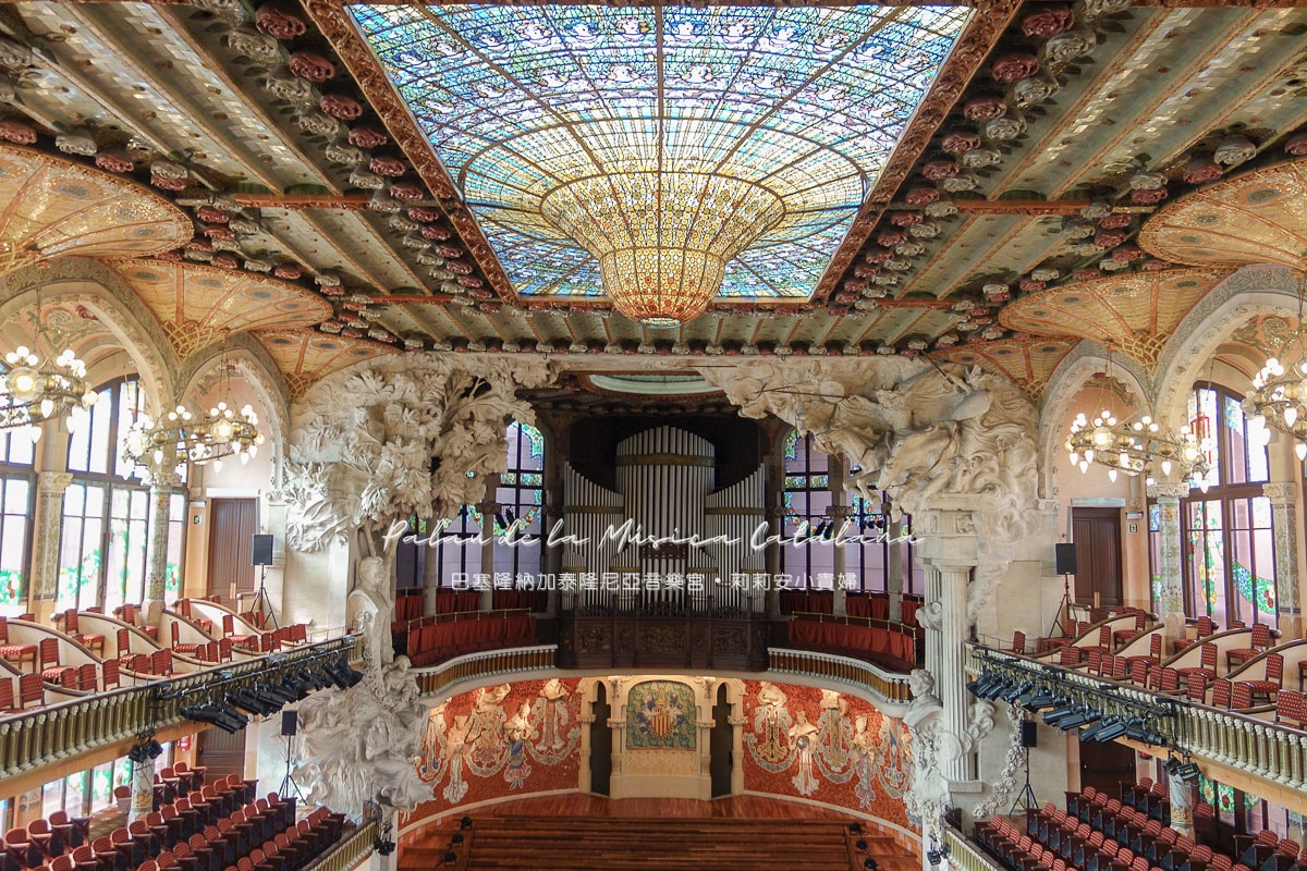 延伸閱讀：2024西班牙巴塞隆納自由行：加泰隆尼亞音樂宮Palau de la Música Catalana。絢爛奪目的音樂殿堂