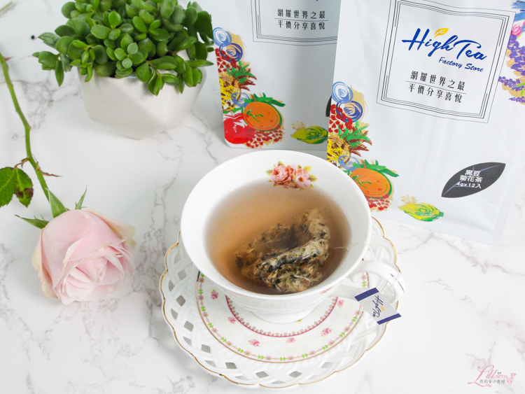 High Tea, 黑豆茶包, 健康養身茶, 風味特色茶, 茶包推薦, 黑豆茶, 黑豆水, 無咖啡因茶, 貴婦下午茶