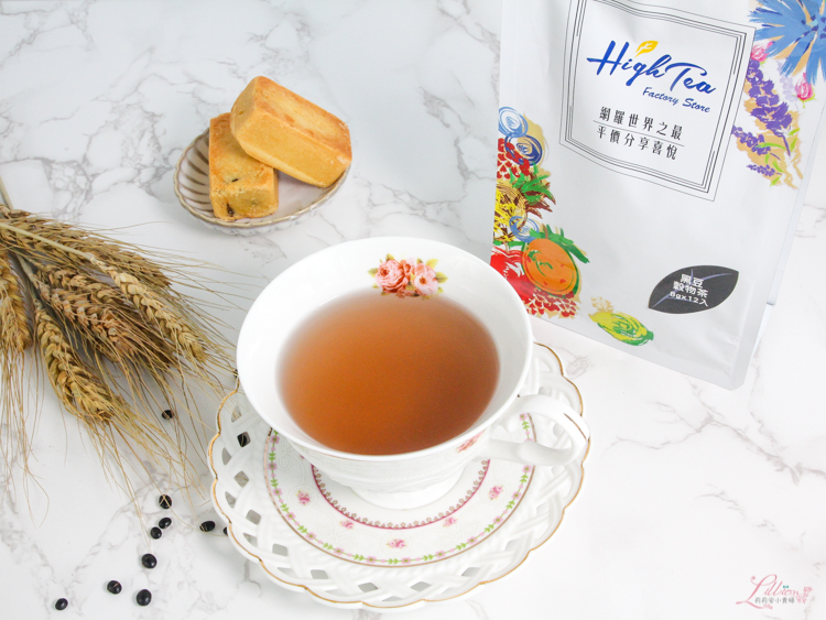 High Tea, 黑豆茶包, 健康養身茶, 風味特色茶, 茶包推薦, 黑豆茶, 黑豆水, 無咖啡因茶, 貴婦下午茶