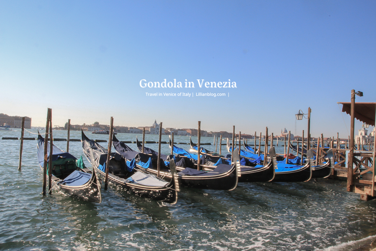 延伸閱讀：【義大利自助旅行】威尼斯最經典的交通工具：貢多拉Gondola的歷史、價格、搭船注意事項與推薦路線