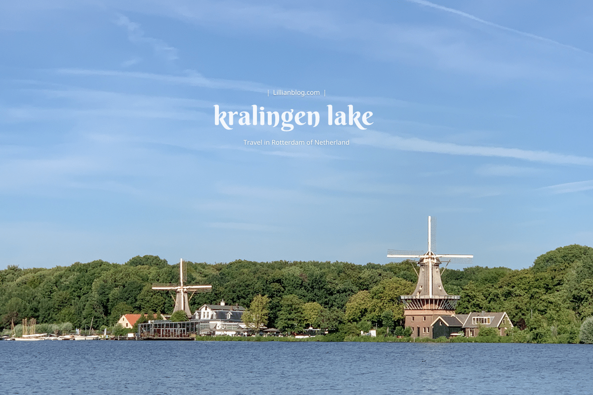 Kralingen Lake,Kralingse Bos & Plas,克拉林根森林湖泊公園,克拉林根湖,荷蘭,荷蘭兒童景點,荷蘭景點推薦,荷蘭水上運動,荷蘭風車景點,荷蘭鹿特丹景點推薦,鹿特丹兒童景點,鹿特丹風車景點 @莉莉安小貴婦旅行札記