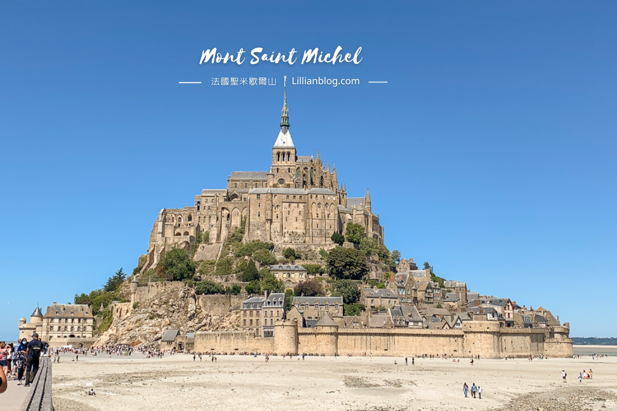 延伸閱讀：｜法國自由行｜聖米歇爾山Le Mont Saint-Michel。海上的隱士孤島  大天使守護的堡壘  法國最值得一訪的世界遺產