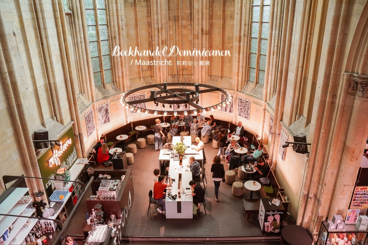網站近期文章：【2023荷蘭馬斯垂克自由行攻略】天堂書店Boekhandel Dominicanen。700年的舊教堂搖身變成全世界最美的書店