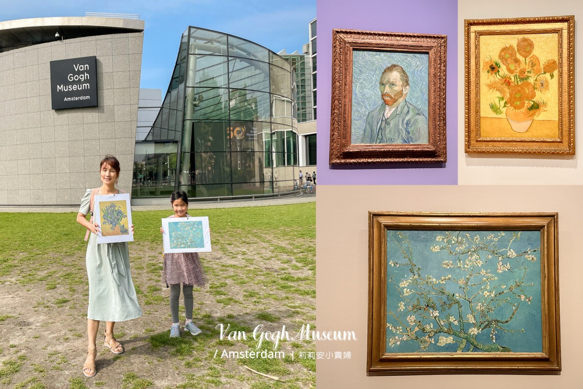 網站近期文章：荷蘭梵谷博物館Van Gogh Museum：阿姆斯特丹推薦景點，參觀攻略與門票優惠