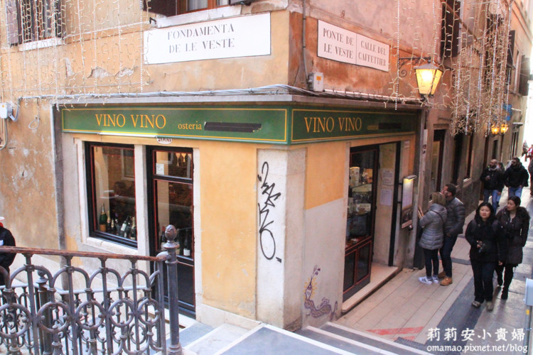 威尼斯推薦餐廳Vino vino